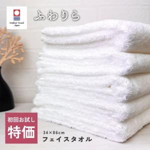 今治タオル（imabari towel） タオル フェイスタオル 5枚 セット