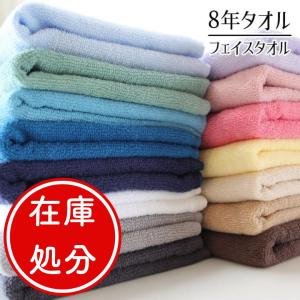 【通常1980円→1300円!! 在庫処分セール!】 タオル 薄手 フェイスタオル 同色 7枚 セット 商品リニューアルのため旧8年タオル特価販売！