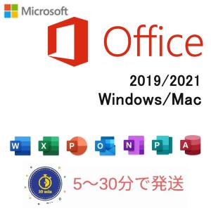 Microsoft Office 2019 or Office 2021 Professional Plus 64bit/32bit プロダクトキーダウンロード版Windows 11/10対応 正規版 永久 Word Excel 2021 最新1pc