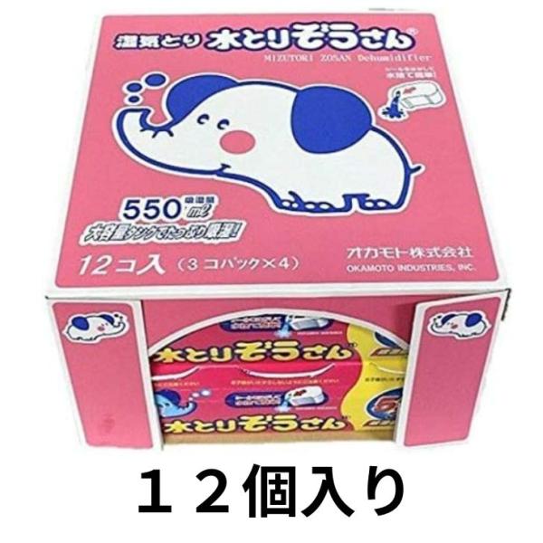 水とりぞうさん オカモト 550ml x12個セット 3個パックx4 除湿 乾燥剤 大容量 除湿剤　...
