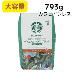 スターバックス（Starbucks Coffee） STARBUCKS コーヒー 粉 793g