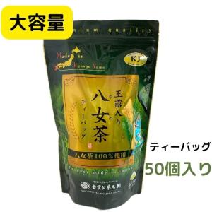 古賀製茶本舗 玉露入り八女茶 ティーバッグ 5gx50パック 八女茶 日本茶 緑茶 アイス ホット 水出し 急須 お茶 温かい 冷たい ティーバッグ 玉露入り 九州 八女｜HKライン