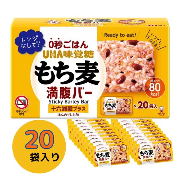UHA もち麦満腹バー 十六雑穀プラス　55g × 20袋入り　1袋80Kcal もち麦 もちむぎ ...