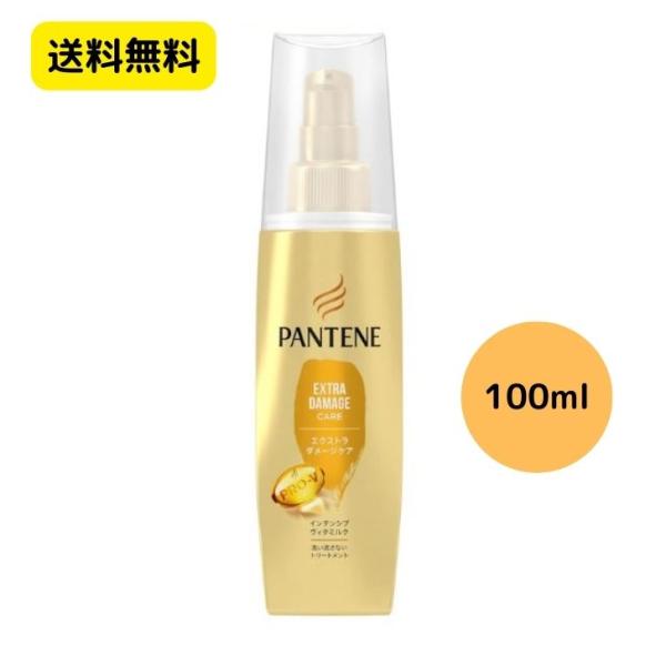 パンテーン 洗い流さないトリートメント  インテンシブ ヴィタミルク 100mL トリートメント ミ...