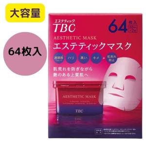 エステティックTBC 64枚 TBC エステティック フェイスマスク ボックス