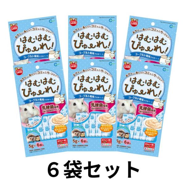 ミニマルランド はむはむぴゅーれ ヨーグルト風味ささみペース 30g×6個セット  MR-847 ハ...