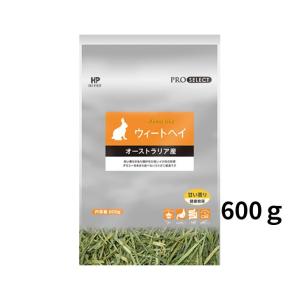 ハイペット プロセレクトウィートヘイ 600g Hipet うさぎ モルモット チンチラ 草食小動物 草食 小動物 オーストラリア産 ウィートヘイ｜fuxerisuhora