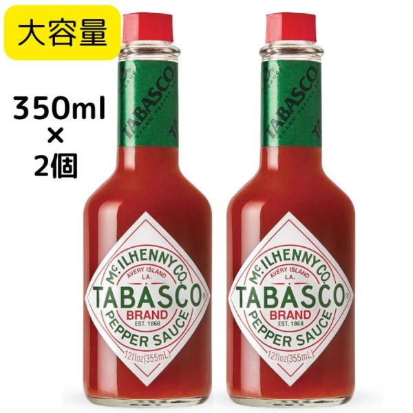 タバスコ 大容量 350ml ２個セット　TABASCO　PEPPER　SAUCE