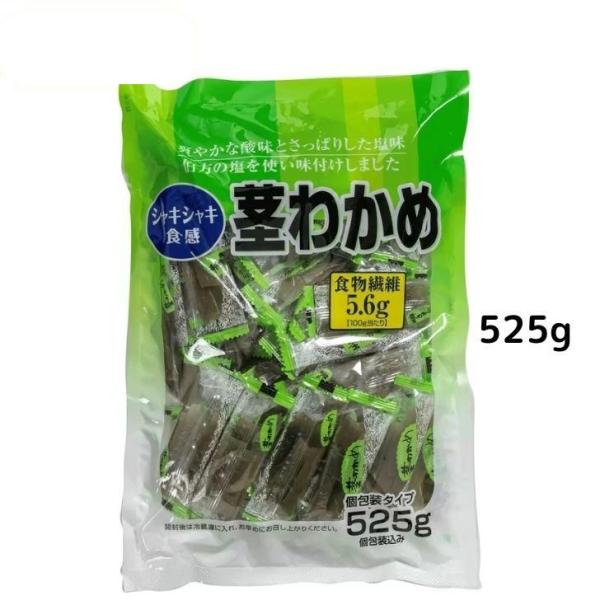 Harel 伯方の塩使用 茎わかめ 525g