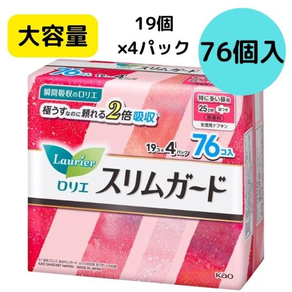 スリムガード 特に多い昼用 25cm 羽つき ロリエ  76枚入り　多い昼 生理用 ナプキン 瞬間吸...
