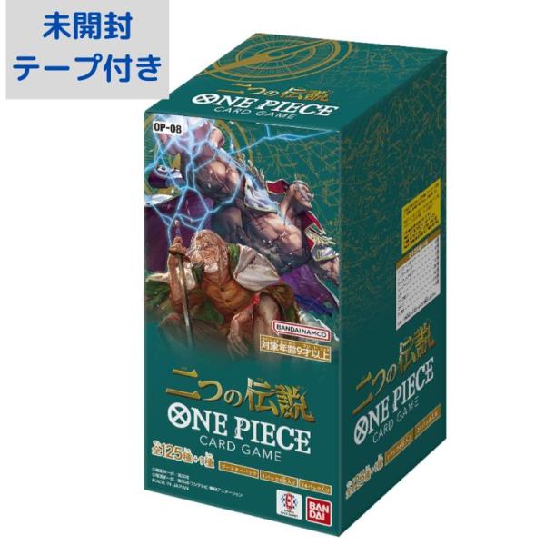 未開封 ワンピースカード 二つの伝説 　BOX（24パック入り）　ONE PIECE カードゲーム ...