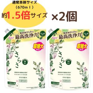 さらさ洗剤ジェル つめかえ超ジャンボサイズ 1.68kg : 春 さらさ洗剤ジェル つめかえ超ジャンボサイズ 1.68kg : 春