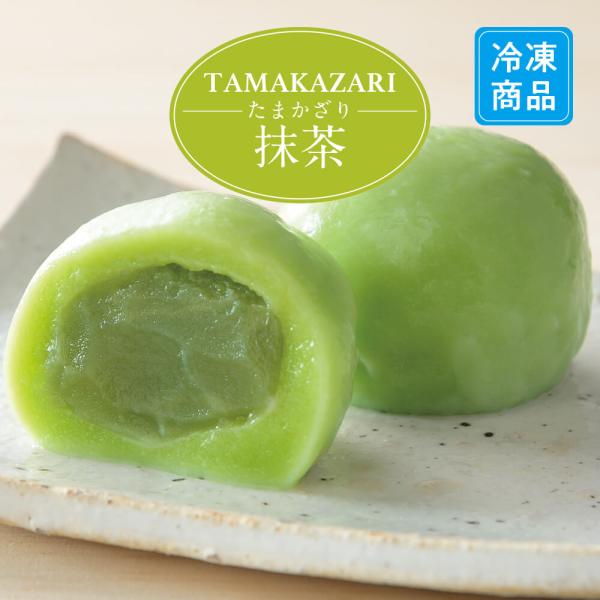 たまかざり 抹茶（1個）