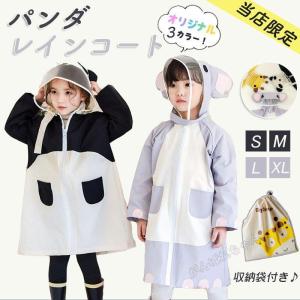 【2024海外新品】レインコート パンダ  キッズ ランドセル対応  キリン  梅雨 男の子 女の子 アウトドア 子供用 おしゃれ シンプル 通園 通学