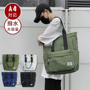 トートバッグ メンズ 縦長 a4 ナイロンバッグ トート 大きめ ビジネス 通勤バッグ おしゃれ 大学生 軽い 男性 鞄 大人 カジュアル シンプル 撥水