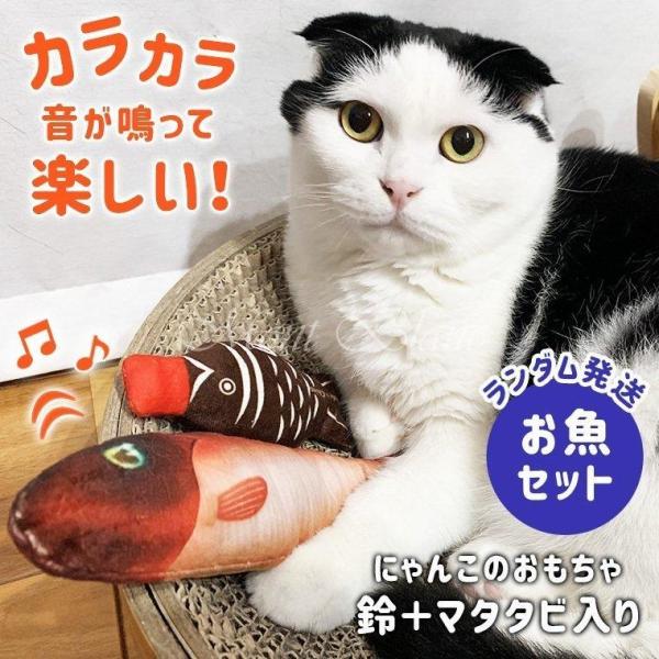 猫 おもちゃ マタタビ 鈴 3点セット ネコ 猫のおもちゃ  音 人形 抱き枕 ぬいぐるみ ペット用...