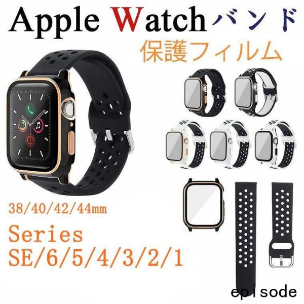 アップルウォッチ 44mm 40mm 42mm 38mm 保護カバー Apple watch ケース...