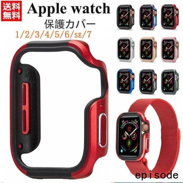 apple watch 7 se 1 2 3 4 5 6 カバー 耐衝撃 保護ケース watch s...