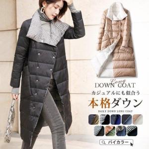 ダウンコート レディース リバーシブル バイカラー 千鳥格子 グレン