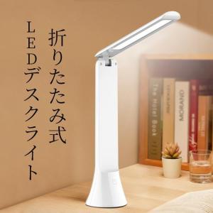 デスクライト 電気スタンド LEDデスクライト...の詳細画像1