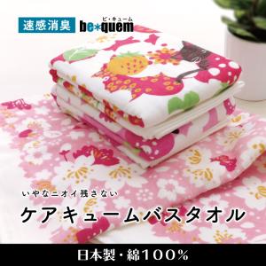 バスタオル 綿100％ 消臭 清潔 日本製 かわいい ねこ パンダ 桜 ケアキュームバスタオルの商品画像