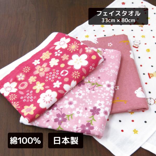 タオル ガーゼタオル 日本製 綿100％ 和柄 かわいい ギフト 普段使い 肌に優しい 和柄ガーゼタ...