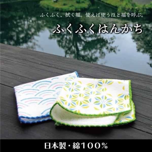 タオル はんかち ギフト 日本製 綿100％ 縁起 お祝い 長寿祝い 結婚祝い 出産祝い  開運 ふ...