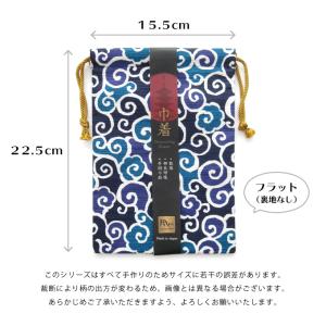 巾着袋 御朱印帳入れ シャンタン 和柄 モダン...の詳細画像2