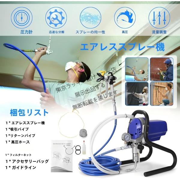 高圧塗装機 スプレーガン 高圧エアレスラテックス塗装機最大作業 エアレス噴霧機, プロフェッショナル...