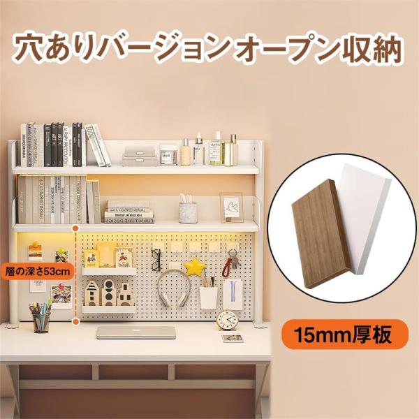 デスク上置棚 デスクトップ収納ラック 38/63/95*60/80/100CM 2/3段  洞洞板置...