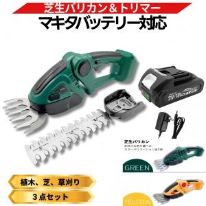芝生バリカン 正規品 ヘッジトリマー 植木バリカン ハイパワー 芝刈り機 生垣 角度調整 芝生 植木 園芸 コードレス 庭 電動工具 充電式 バッテリー 充電器