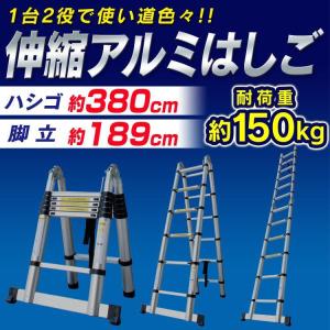 はしご 伸縮 脚立 折りたたみ 伸縮はしご1.7+1.7m/2.1+2.1m/2.5+2.5m/2.9+2.9m/3.3+3.3m/アルミはしご アルミ ハシゴ 梯子 足場 踏み台 踏台 スーパーラダー