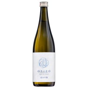 日本酒 お酒 純米吟醸 ゆきのまゆ 生酒 720ml 苗場酒造 クール便発送 お中元