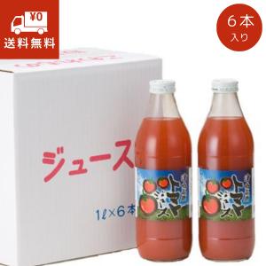 津南高原 雪下にんじんジュース1L×6本 雪中 雪下人参ジュース 新潟魚沼