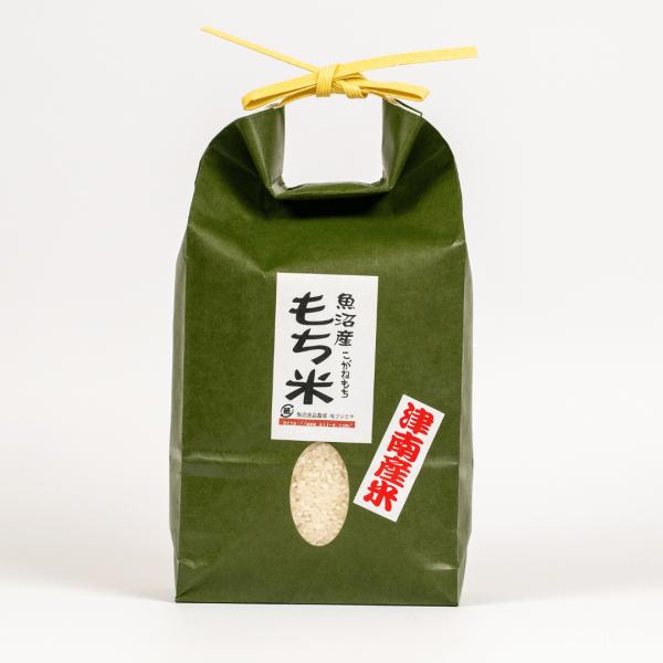 魚沼産こがねもち もち米 1kg 餅米 令和7年産