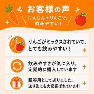 津南高原 にんじんミックスジュース 200ml...の詳細画像2