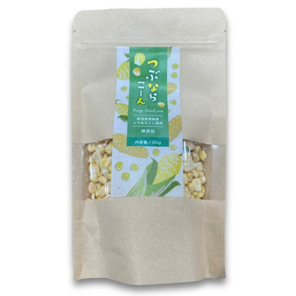 乾燥とうもろこし 国産 つぶならこーん 30g 無添加 新潟県産 フリーズドライ