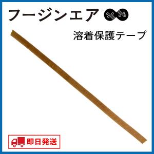 溶着保護テープ フージンエアツイン ZFZ-M01用 エアー緩衝材製造機