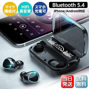 【クーポンで1680円】 ワイヤレスイヤホン Bluetooth 5.4 高音質 Hi-Fi 片耳 両耳 操作可能 小型 軽量 LED表示 Siri対応 イヤホン SBC対応 低遅延 ギフト