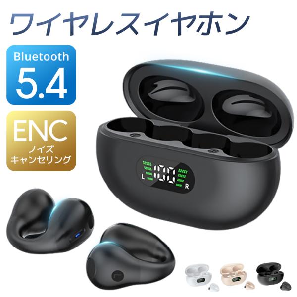 ワイヤレスイヤホン Bluetooth5.4 日本語音声アナウンス 自動ペアリング 高音質 Hi-F...