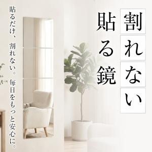【6枚以上で1枚おまけ】 割れない鏡 貼るだけ...の詳細画像1