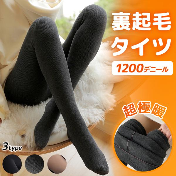 【2点目79円】 レギンス レディース フリース 秋冬 裏起毛 タイツ パンツ トレンカ 3タイプ ...