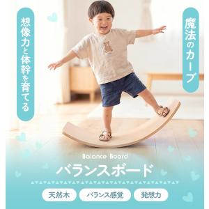 【クーポンで3,184円】 バランスボード 8...の詳細画像1