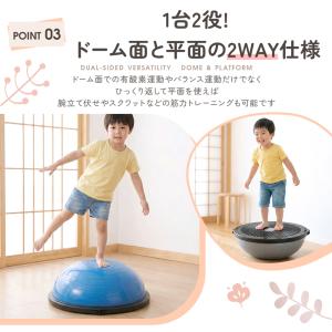 【クーポンで3,276円】バランスドーム 子供...の詳細画像4