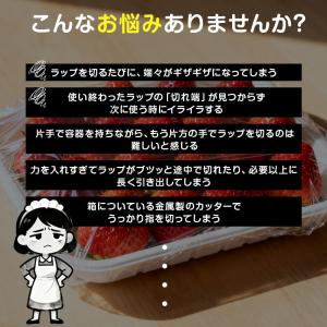 【最大P10倍】 ラップカッター ラップホルダ...の詳細画像1