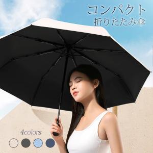 【2024新登場】日傘 折りたたみ傘 UVカット 遮光 遮熱 超軽量 コンパクト 8本骨 頑丈な ワンタッチ 自動開閉 ワンタッ 紫外線遮断 日焼け防止耐風撥水