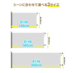 【取り付け簡単】 ベビーゲート ロール式 伸縮...の詳細画像3
