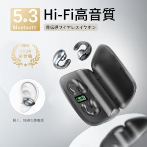 ワイヤレスイヤホン 骨伝導 イヤホン ６ヶ月保証 Bluetooth5.3 スポーツイヤホン 大容量2200mah 最大150h再生 ブルートゥース Hi-fi 超軽量 耳掛け式｜Fuzmoon store