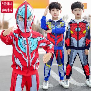 ウルトラマンゼロ コスプレ衣装 キャラクター ウルトラマン ２点セット変装 仮装 子供用 キッズ用 ...