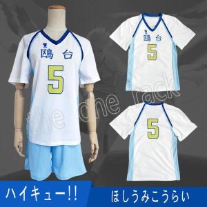 音駒 ジャージの商品一覧 通販 Yahoo ショッピング